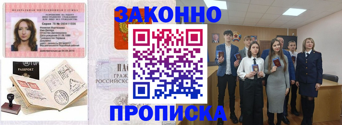 временная регистрация надежно в Заволжске