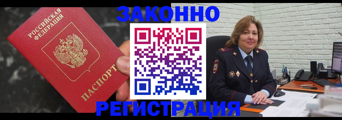 прописка паспорт в Заволжске