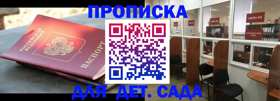 временная регистрация адрес в Заволжске