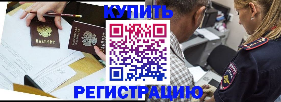 временная регистрация госуслуги в Заволжске