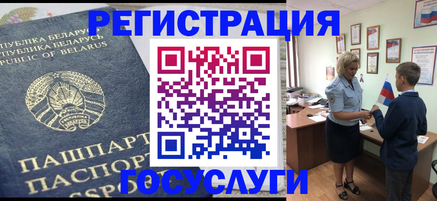 временная прописка в Заволжске