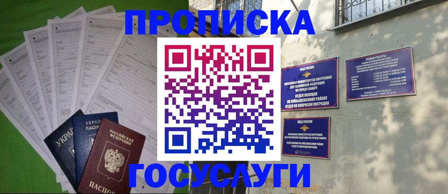 временная регистрация 2025 в Заволжске