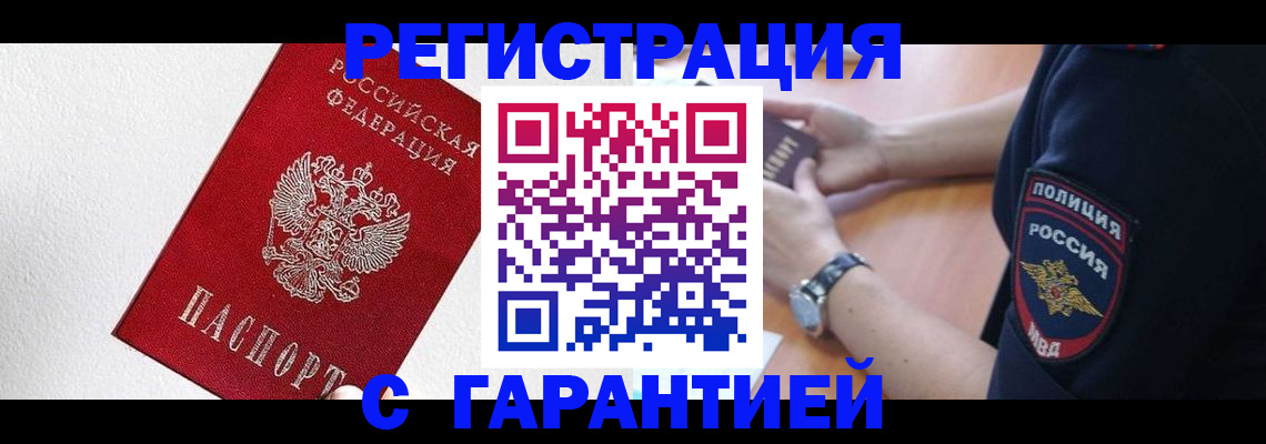 временная регистрация надежно в Заволжске