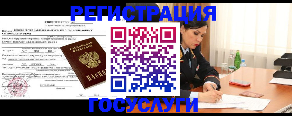 временная регистрация поиск в Заволжске