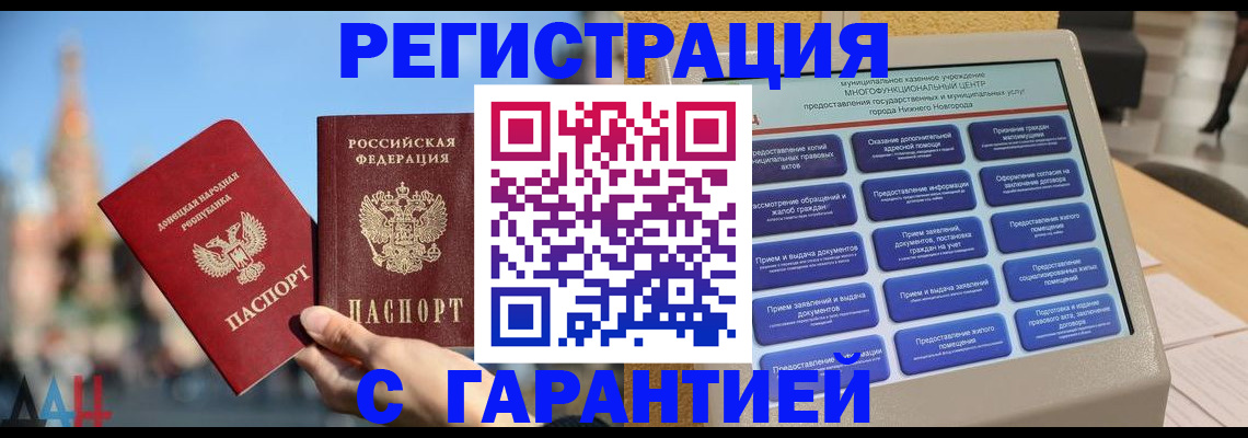 прописка поиск в Заволжске